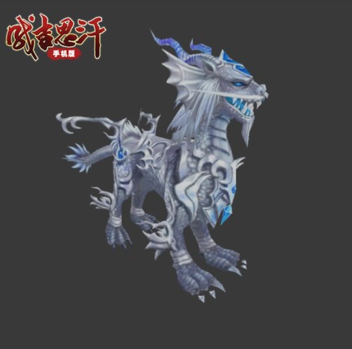 成吉思汗手机版灵兽哪一个比较好 成吉思汗手机版灵兽排名