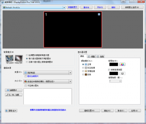 DisplayFusion(多显示器管理)