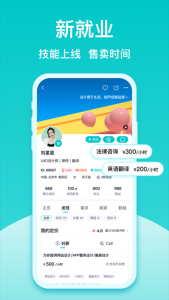 友帮ios版 v4.5.1iPhone