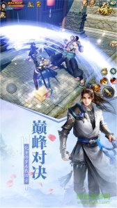 太乙神魔录 v1.0 Android版