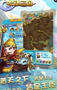 吹动三国手机游戏 v1.5.0 Android版