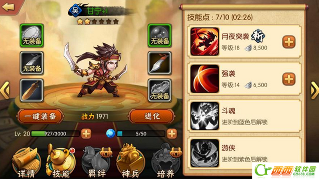 雷鸣三国什么武将厉害 实用武将培养推荐