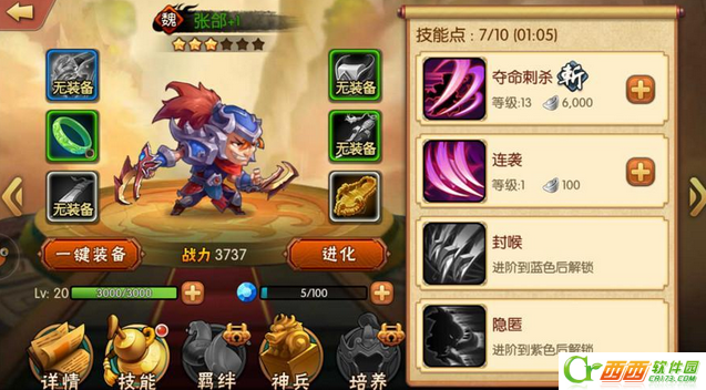 雷鸣三国什么武将厉害 实用武将培养推荐