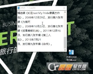 ocr文字辨别利器
