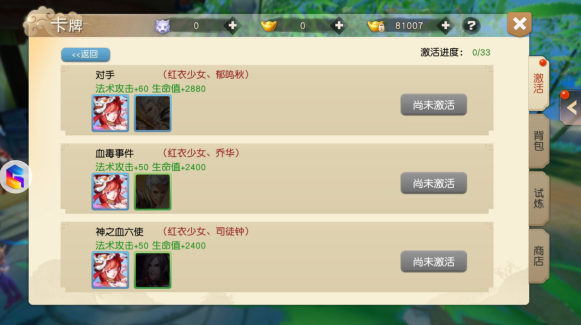 五行天手机游戏中卡牌有哪些用 五行天手机游戏卡牌获得办法