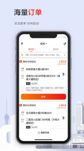 顺丰同城骑士ios版 v10.7.0