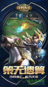 3K任我为王 v1.0.3 Android版