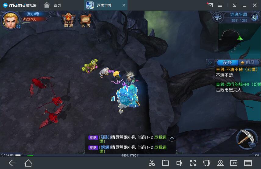 迷雾世界地底平原矿点坐标大全 地底平原矿点地方大全