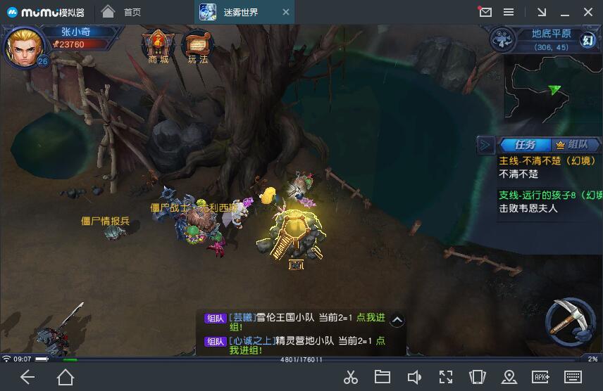 迷雾世界地底平原矿点坐标大全 地底平原矿点地方大全