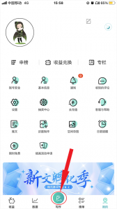 晋江文学城写作版苹果版 v1.4.5
