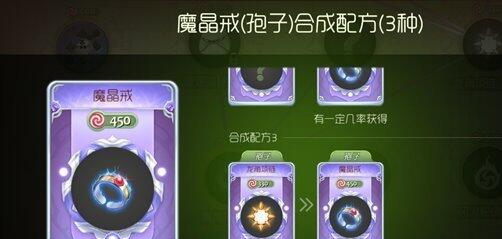 球球大作战魔晶戒孢子如何合成 魔晶戒孢子合成需要什么材料
