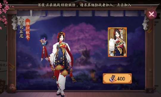 阴阳师八百比丘尼皮肤需要多少信物 八百比丘尼雁归秋水信物兑换数目一览