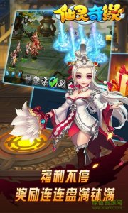 仙灵奇缘百度手机游戏 v1.0.173 Android版
