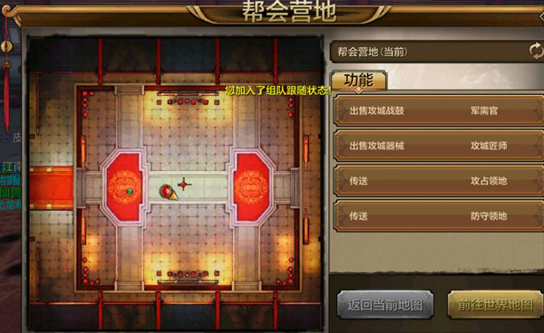 天龙八部手机游戏领地争夺战如何玩 领地争夺战打法方法攻略大全
