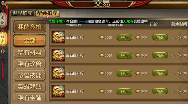 天龙八部手机游戏领地争夺战如何玩 领地争夺战打法方法攻略大全