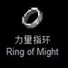 步伐地牢戒指有哪些用 戒指图鉴一览