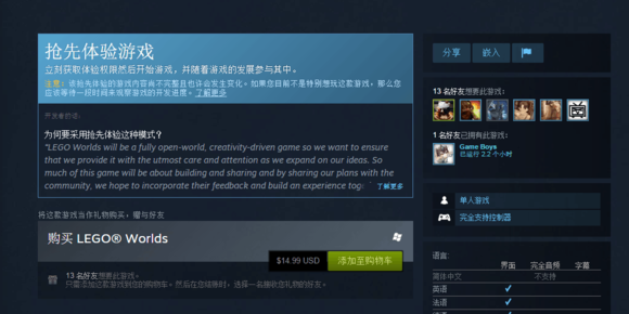 乐高世界steam购买课程一览 购买失败如何解决