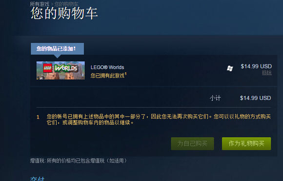 乐高世界steam购买课程一览 购买失败如何解决