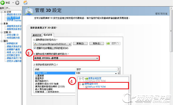 方舟:存活进化N卡提高游戏顺畅度的办法