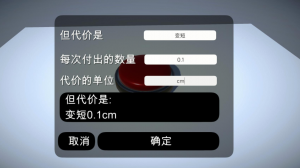假如有一个按钮游戏 v2.0.2