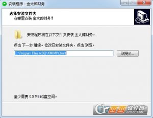 金太郎财务管理软件