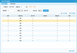 课后网无限宝互动平台 v16.0.2022.0310