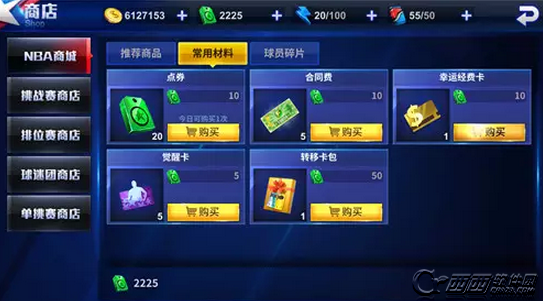 王牌NBA点券买什么值得 点券用技巧