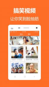 pp笑话手机版(笑话大全) v3.9.1 Android版
