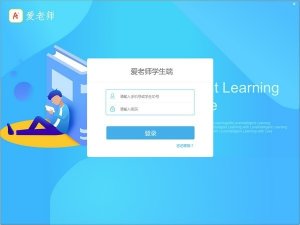 爱老师学生版 v1.6.7