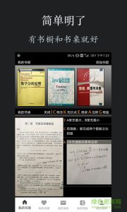 红读 v1.0.1 Android版
