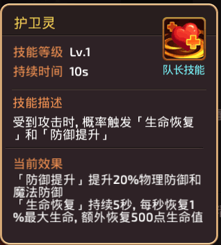 龙之谷手机游戏小喵仙如何 小喵仙技能属性一览