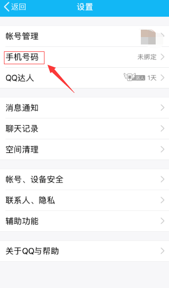 王者荣耀如何实名注册 王者荣耀实名注册办法步骤一览【图文课程】