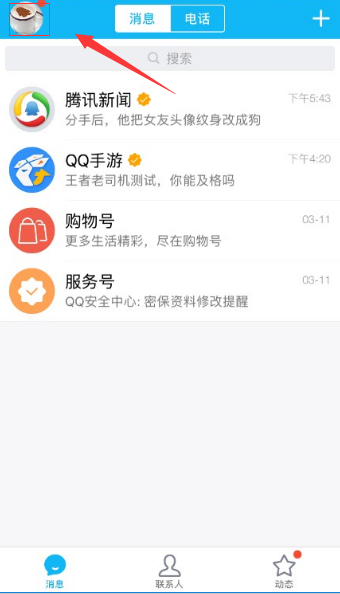 王者荣耀如何实名注册 王者荣耀实名注册办法步骤一览【图文课程】