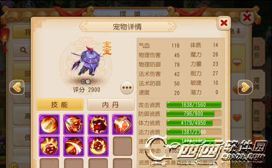 梦幻西游手机游戏宠物成长的重要程度 绝不可以忽略宠物成长