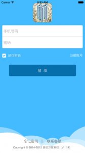 好好租房东版iphone版(原大房东) v6.0.2 苹果