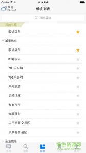 温州平台网app v4.9