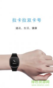 拉卡拉双卡号手环 v1.1.1 Android版