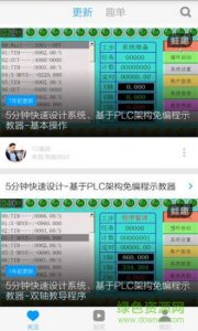 编程新手教程软件 v6.3.1 Android版