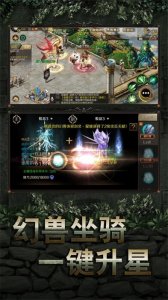 魔域手机游戏苹果版 v2.7.1