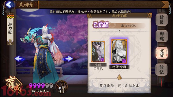 阴阳师新版荒川之主御魂如何搭配 改版后荒川之主最强御魂搭配推荐