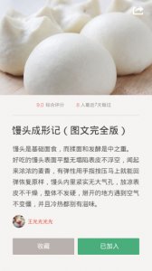 下厨房