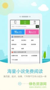 每人小说阅读器(每人小说) v1.0 Android版