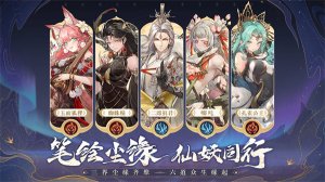 西游笔绘西行苹果版 v1.31.35 Android版