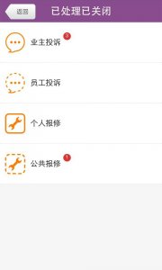 彩生活物业(彩之云) v5.5.3 Android版