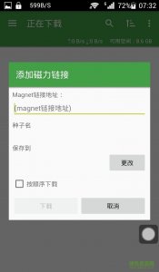蚂蚁bt搜索利器手机APP v2.3.0 Android