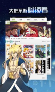 漫里手机版 v2.0 Android版
