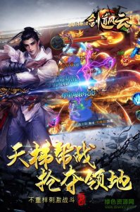 剑道风云手机游戏小米版 v1.3.1 Android版
