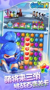 名将萌萌消益玩版 v1.0.0.3 Android版