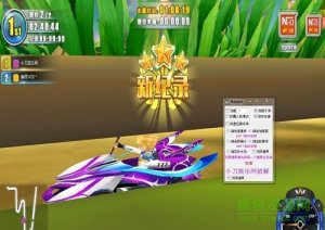 4399完美漂移修改器