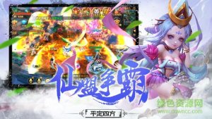 仙凡绝恋游戏 v1.0 Android版